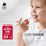 babycare儿童筷子训练筷自动回弹学习筷宝宝筷子虎口训练筷练习筷里瑟米