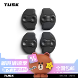TUSK适用于特斯拉车门减震垫焕新版model3/y门锁扣保护盖硅胶静音配件 焕新版Model3/Y卡扣式门锁保护盖
