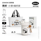 造物集316不锈钢保温杯情侣杯吸管保冷杯男女生双饮学生定制刻字保温杯 联名款限定小慧600ml+潮酷手提袋