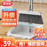 美丽雅扫把簸箕两件套装扫地不粘头发软毛大笤帚铝合金口耐用垃圾铲撮箕