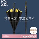 八海鸟长柄雨伞加大号劳斯莱斯带防水套高尔夫伞男士加固加厚晴雨两用