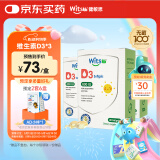 witsbb健敏思维生素 600iuD3 40粒/盒1-18岁 儿童敏宝专研3盒装