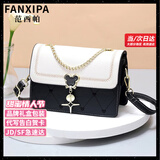 范西帕（FANXIPA）品牌奢侈包包女包单肩包女士手提斜挎包情人节生日礼物送女友老婆 黑拼白-礼盒装-就近发/当次日达 高端轻奢大牌2025新款女生包包