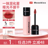 木柯诗（MOOEKISS）唇泥唇釉裸色系口红丝绒哑光低饱和显白V10红梨奶咖