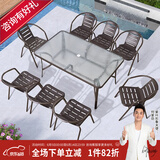 紫叶（ziye）户外阳台桌椅 休闲庭院座椅室外花园餐桌椅 简约现代 铁艺家具 升级款 8【椅】+1【150X90长桌】