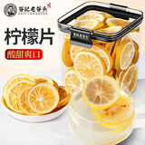 老谷头柠檬片冻干柠檬蜂蜜花茶水果茶冲饮泡水喝冷泡茶搭金桔刺梨