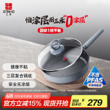 三禾0涂层微纳不粘煎锅平底含钛锅无涂层平底煎锅煎蛋锅26cm黛青蓝