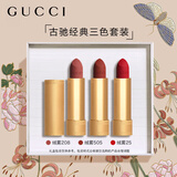 古驰（GUCCI）口红礼盒倾色绒雾208唇膏505生日礼物女情人节礼物送女友老婆 【经典三色礼盒】绒雾505+208+25