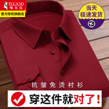 啄木鸟长袖衬衫男士装免烫抗皱商务休闲黑白色短袖职业正装衬衣上衣服 酒红色（长） XL