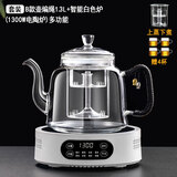 豪韵耐高温加厚玻璃煮茶壶大容量泡茶壶喷淋式煮茶器烧水全玻璃煮茶炉 B款 编织1300毫升+白色保温炉