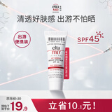 Elta MD清透养肤面部隔离物化防晒霜 SPF45 10g 有效期至26年2月