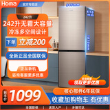 奥马（Homa）奥马242升大容量风冷无霜双门两门双开门超薄冷藏冷冻租房小冰箱小型家用BCD-242WH