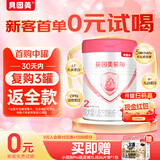 贝因美爱加2段婴儿配方奶粉6-12个月 350g 乳铁蛋白+乳白蛋白+双益生元
