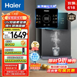 海尔（Haier）星辉管线机壁挂式家用不锈钢管即热式直饮机厚膜速热6档水温调节净水器伴侣HGR2306