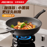 爱仕达（ASD）炒锅麦饭石色不粘平底轻量炒菜锅燃气电磁炉通用32cmCL32S31WG