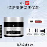 VE泥膜面膜净澈白泥清洁面膜亚马逊高岭土男女士深层清洁VVE泥膜 120g*1瓶 【告别黑头】