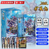 三国杀云起龙襄3-魏昂龙兴卡牌武将扩展包桌游多人聚会桌游三国杀补充包