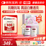 Swisse斯维诗亮肤抗糖礼盒(葡萄籽烟酰胺180片+抗糖丸60粒)祛黄抗氧化