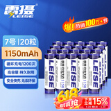雷摄（LEISE）高容量镍氢充电电池 7号/七号/AAA/1150毫安(20节) 适用:玩具/鼠标/遥控器(不含充电器)