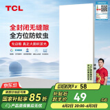TCL厨房灯全光谱高显指LED集成吊顶灯铝扣板平板厨卫灯浴室灯300*600