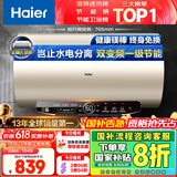 海尔（Haier）【JT3】60升电热水器 金刚无缝胆 国家补贴20% 3300W变频节能速热终身免换镁棒一级能效家用储水式