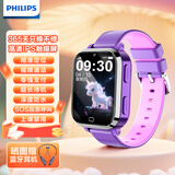 飞利浦（PHILIPS）儿童电话手表W2208A 长续航高清视频4G全网通 耐摔防水 精准定位学生智能儿童手表 樱花粉-XFQ