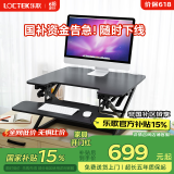 乐歌升降电脑桌站立办公升降台家用折叠桌坐站交替 M2M雅黑