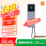 小米（MI）小米自带线充电宝10000 165W大功率双口超快充单口120W适用于小米/红米/苹果/华为 手机