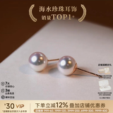 GiO珠宝特选级Akoya天然海水珍珠耳钉18K金小灯泡耳饰生日礼物送女友 18K玫瑰金8.5-9mm【气质吸睛】