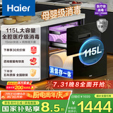海尔（Haier）115L消毒柜嵌入式 灭菌舱系列三层 家用消毒碗柜 紫外线+光波巴氏消毒 0臭氧 快消 婴儿奶瓶EB071
