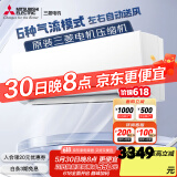 三菱电机（Mitsubishi Electric）BZ系列1匹 新三级能效10-15㎡适用变频冷暖 空调挂机内部清洁运转MSZ-BZ09VA