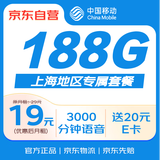 中国移动 移动流量卡手机卡电话卡5G不限速上网卡纯流量低月租全国通用校园卡上海