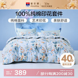 富安娜家纺纯棉床上四件套全棉床单被套双人加大床品套件1.8米床