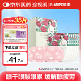 珍视明 玫瑰香型蒸汽眼罩热敷（10片）眼部热敷遮光睡眠眼罩