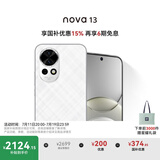 华为 nova 13 国家补贴15% 256GB 羽砂白 前置6000万超广角人像 AI修图 北斗卫星图片消息鸿蒙智能手机