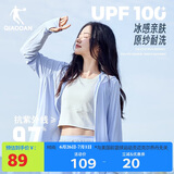 乔丹防晒衣女夏季冰皮防晒服防紫外线UPF100+皮肤衣运动风衣女外套