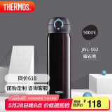 膳魔师（THERMOS）保温杯500ml大容量男女士儿童保冷水杯子端午礼物JNL-502曜石黑
