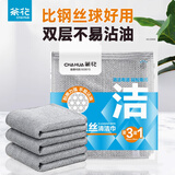 茶花银丝洗碗布清洁巾20*20cm*4片双面去油抹布强力清洁不掉屑百洁布*