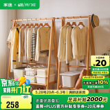 家逸衣帽架实木落地衣架卧室挂衣架可折叠衣架简约衣服架子榉木80CM