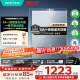 华帝（VATTI）官方16升燃气热水器天然气【国补立减15%】一级节能静音水伺服级恒温安睡洗 i12166-16以旧换新