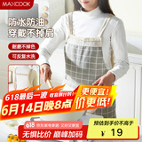美厨（maxcook）围裙 加厚布料厨房围裙 防污防油防水家居围裙 灰色MCPJ8434