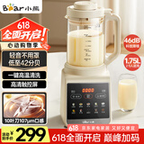 小熊（Bear）破壁机家用多功能降噪预约全自动免过滤豆浆机榨汁机料理机1.75升大容量3-5人G12H1【国家补贴】