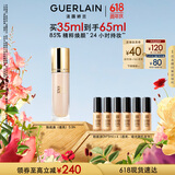 娇兰（Guerlain）金钻修颜粉底液0.5N(光泽透亮)35ml遮瑕提亮化妆品生日礼物送女友