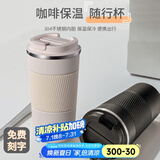 名锐保温杯男女咖啡杯水杯子车载定制刻字LOGO毕业礼品周年庆医师节 510ML 优雅白（关注得杯刷）