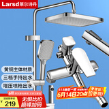 莱尔诗丹淋浴花洒套装 四功能喷枪淋浴器全铜主体龙头增压花洒全套LD9256