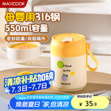 美厨（maxcook）汤杯汤罐早餐牛奶杯 便携316不锈钢保温水杯饭盒 配勺吸管MCB6735