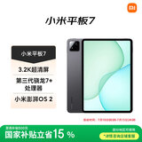 小米(MI) 小米平板7【平板国家补贴15%】11.2英寸平板电脑 3.2K超清屏 骁龙 澎湃OS 2 12+256G黑色