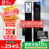 萤石启明Y5000FVX智能锁 静谧黑 3D人脸识别双摄无需指纹 支持掌静脉可视大屏 家用全自动猫眼视频门锁