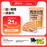 疯狂小狗 宠物狗狗零食火腿肠幼犬成犬通用奖励香肠  肉多多鸡肉味 900g