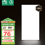 雷士（NVC）厨房灯国家补贴led集成吊顶吸顶灯铝扣板卫生间平板无边界面板灯